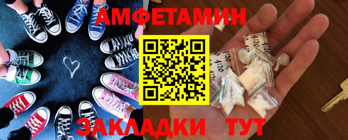 Карачаевск  Amphetamine Розовый  Амфетамин  Вход с VPN  Амфетамин 