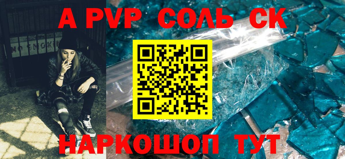 Альфа ПВП Crystall  Alfa_PVP Crystall  купить наркоту  Карачаевск  Вход с VPN 