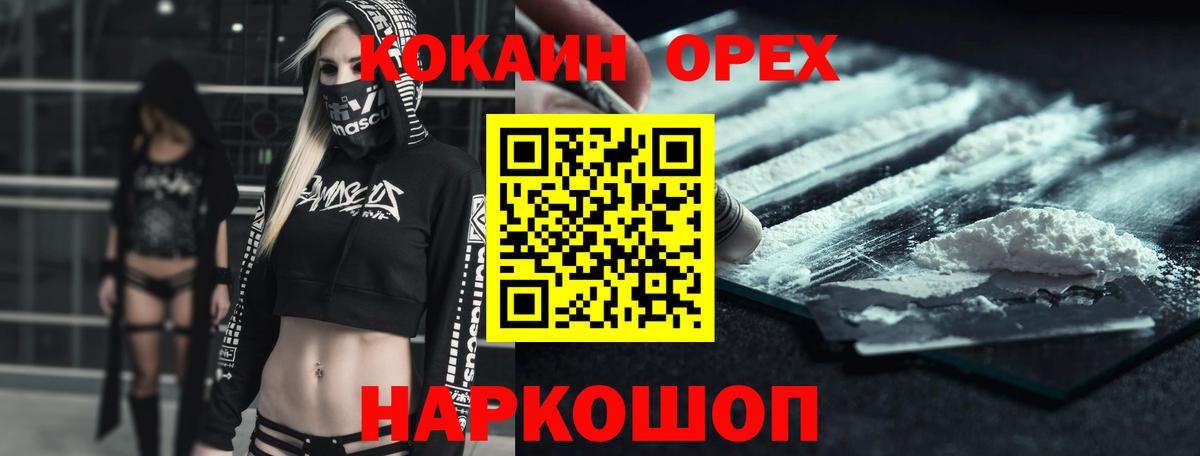 КОКАИН 99% Карачаевск