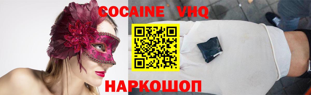 КОКАИН Боливия  Вход с VPN  Карачаевск  Cocaine Перу 