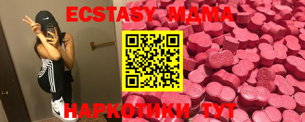 ЭКСТАЗИ XTC  Экстази  мориарти Telegram  Карачаевск  Ecstasy бентли  Вход с VPN 