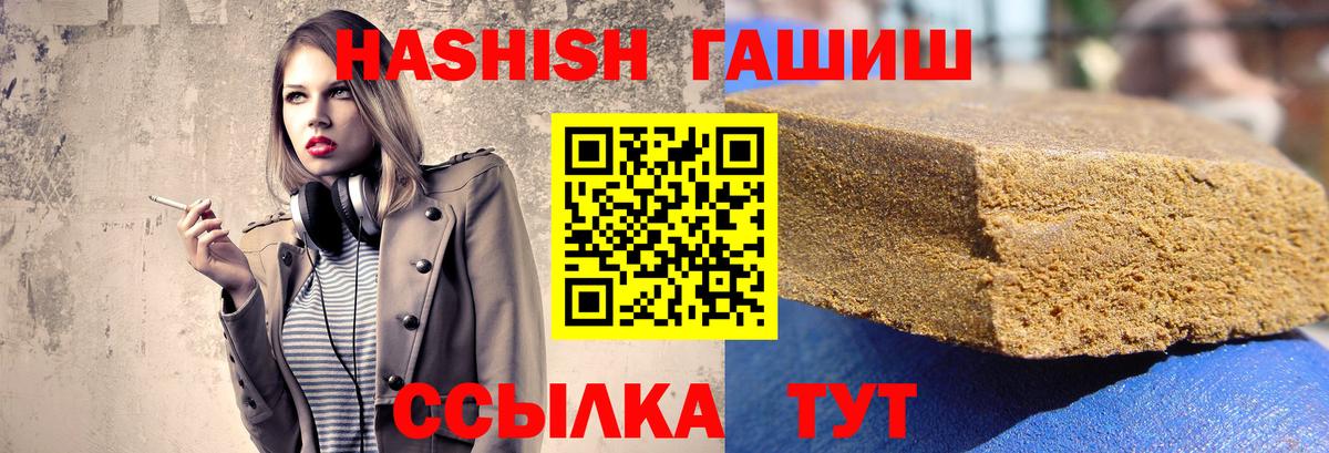 Гашиш 40% ТГК Карачаевск