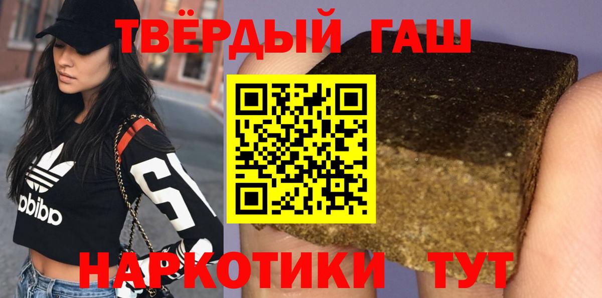 Гашиш  Вход с VPN  Гашиш Premium  Карачаевск  ГАШИШ Изолятор 