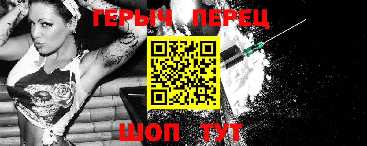 ГЕРОИН Heroin Карачаевск