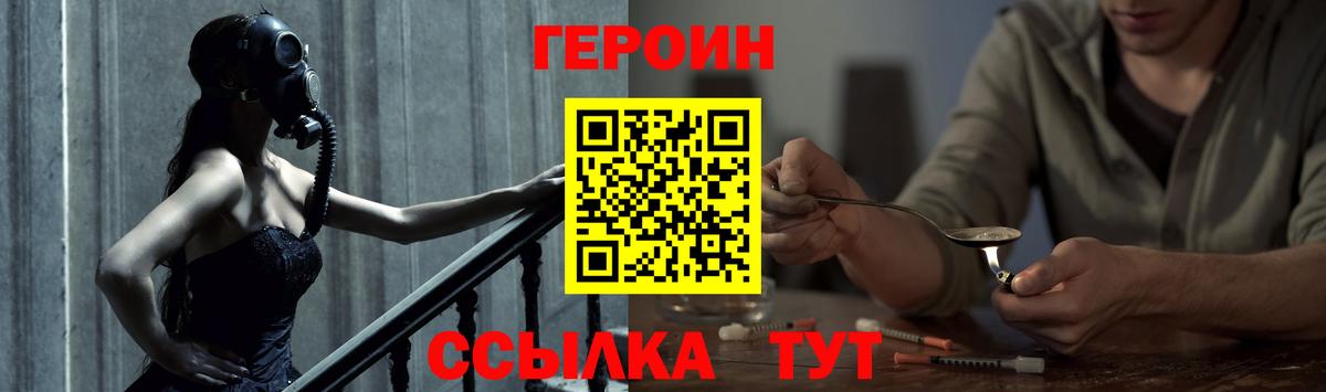 ГЕРОИН  ГЕРОИН белый  Вход с VPN  Карачаевск 