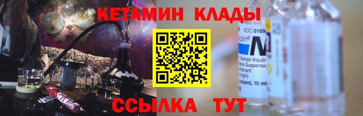 КЕТАМИН ketamine  Вход с VPN  КЕТАМИН ketamine  Карачаевск 