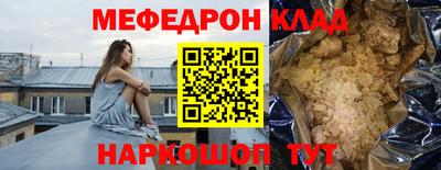 мет Краснознаменск