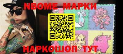 марки nbome Краснокаменск