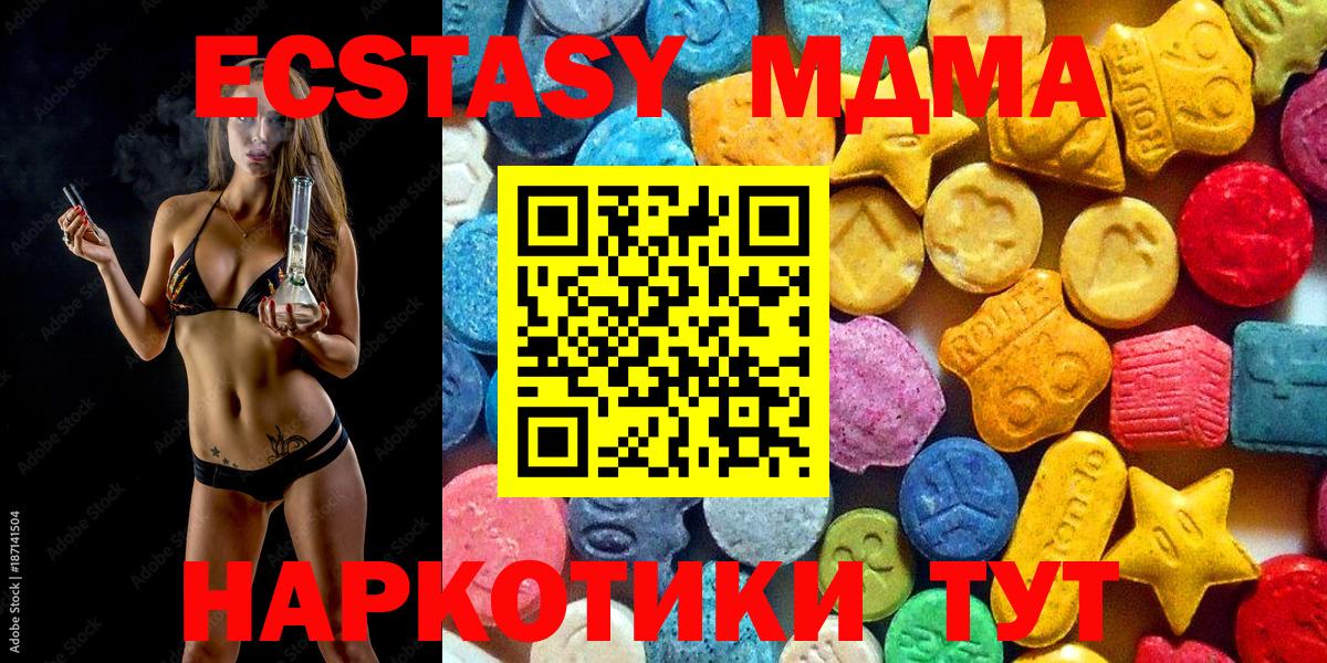 МДМА Molly  MDMA  Карачаевск  Вход с VPN 
