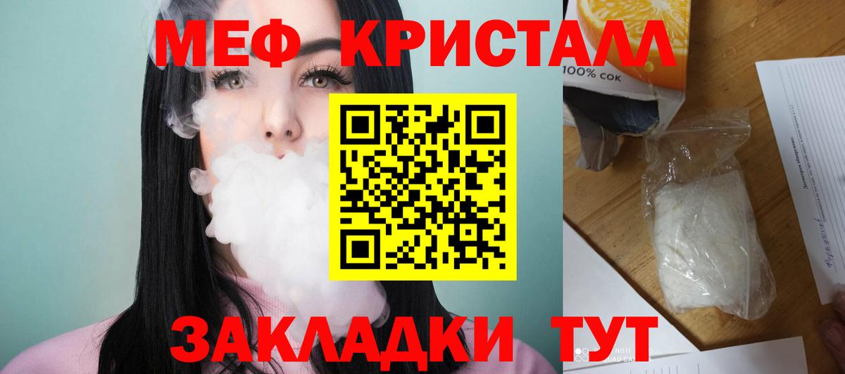 Карачаевск  МЕФ mephedrone  МЯУ-МЯУ  Вход с VPN  Мефедрон мука 