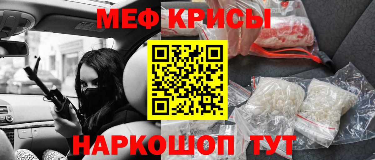 Мефедрон мука Карачаевск