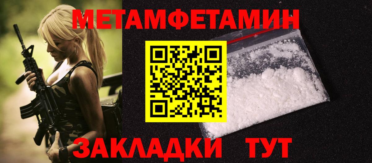 Первитин винт  Вход с VPN  Первитин  Карачаевск 