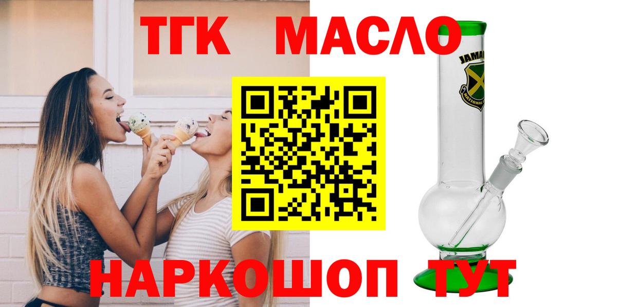 ТГК вейп с тгк  OMG ONION  наркошоп  Карачаевск  Вход с VPN  ТГК концентрат 