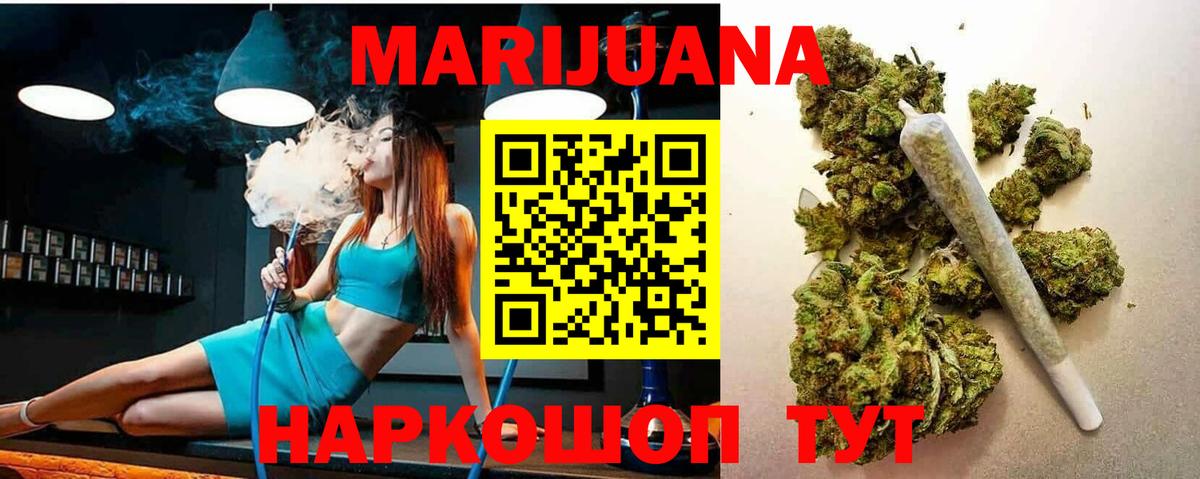 Бошки марихуана THC 21%  Каннабис план  Карачаевск  Канабис ГИДРОПОН  МАРИХУАНА ГИДРОПОН  Вход с VPN 